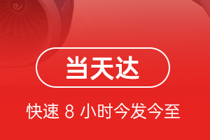 莫高航空托运航空货运公司【机场